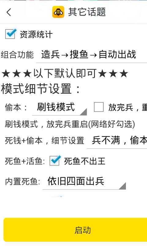 部落冲突辅助挂机免费