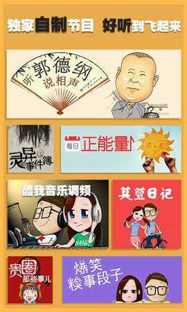 酷我听书永久免费版