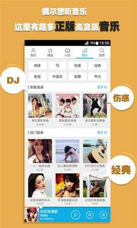 酷我听书永久免费版