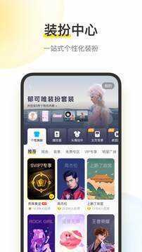 酷我音乐VIP豪华会员版