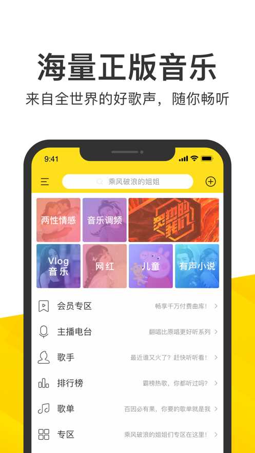 酷我音乐app