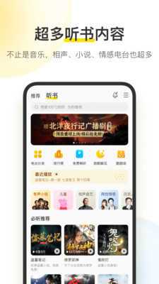 酷我音乐hd破解版永久免费