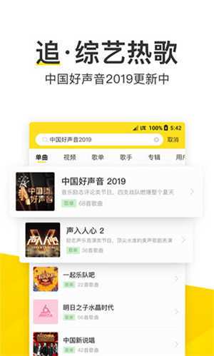 酷我音乐svip修改版