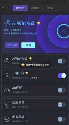 酷我音乐svip耗子版