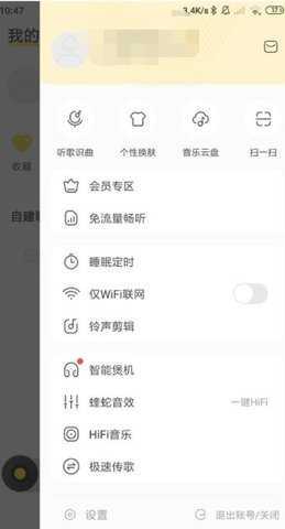 酷我音乐svip耗子版