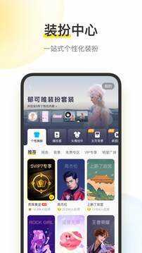 酷我音乐v10.7.6.4破解版