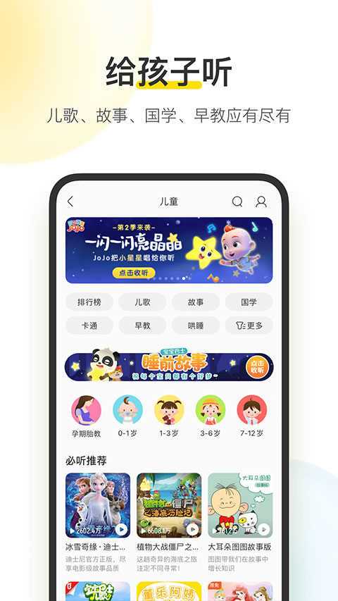 酷我音乐vip免费破解版