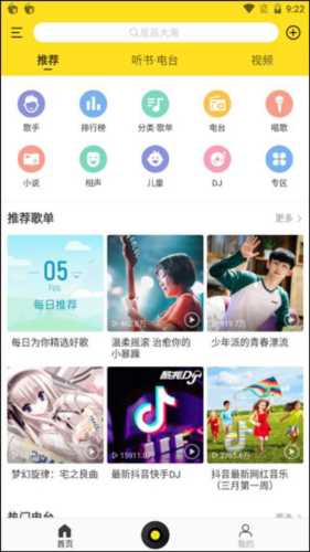 酷我音乐下载免费