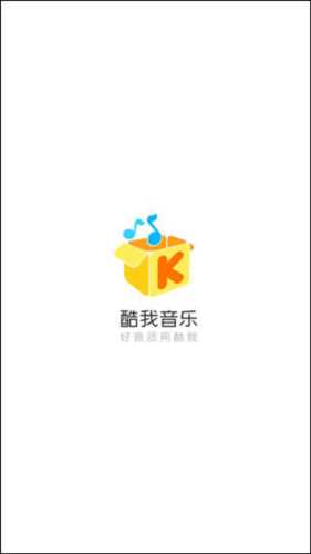 酷我音乐下载免费