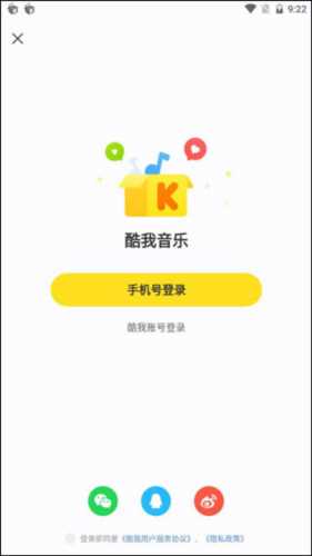 酷我音乐下载免费