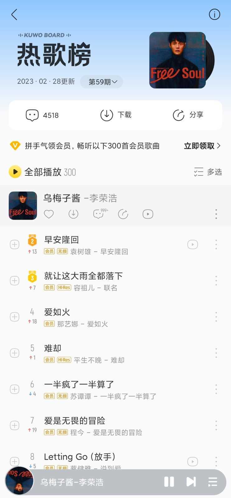 酷我音乐免费2024最新会员版