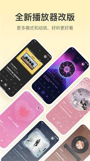酷我音乐免费版完整版