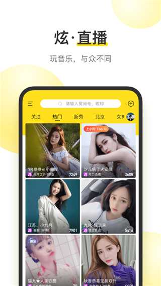 酷我音乐免费版