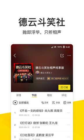 酷我音乐免费版最新版