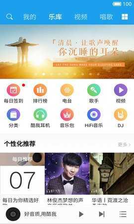 酷我音乐共存版vip