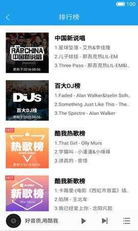 酷我音乐共存版vip
