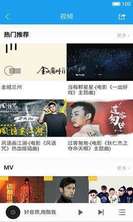酷我音乐共存版vip