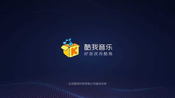 酷我音乐共存版