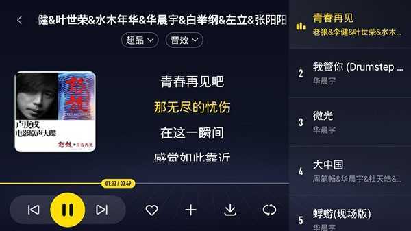 酷我音乐共存版