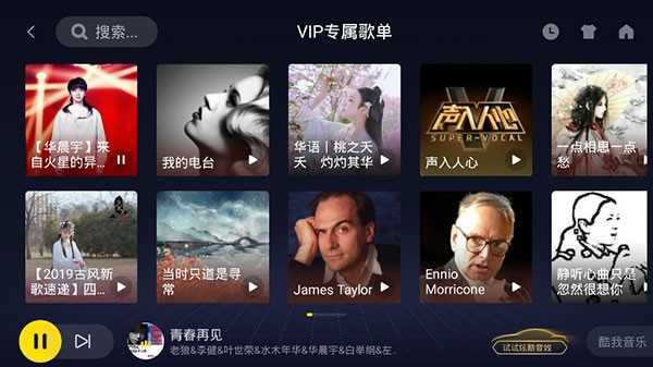 酷我音乐共存版