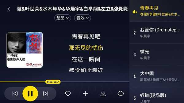 酷我音乐永久vip最新免费版2024