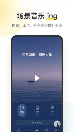 酷我音乐永久vip版