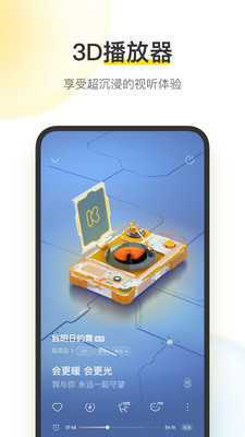 酷我音乐永久免费2024最新版