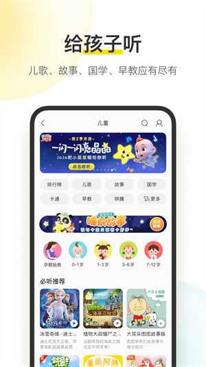 酷我音乐永久免费2024版