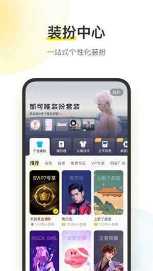 酷我音乐永久免费2024版