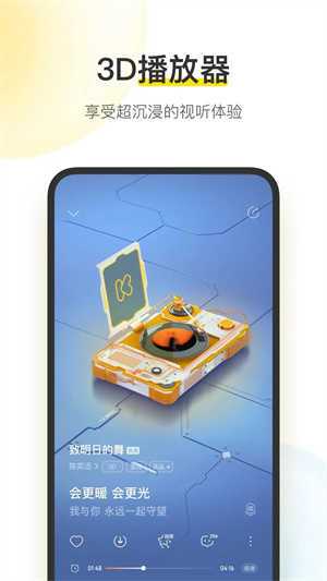 酷我音乐永久免费2024版