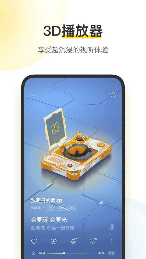 酷我音乐永久免费版2024