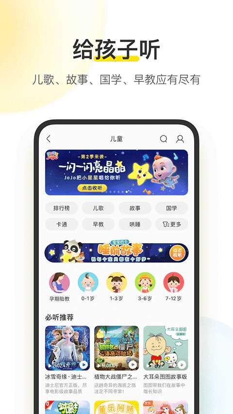 酷我音乐永久免费版2024