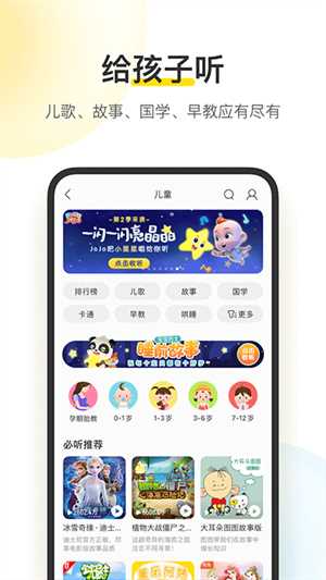 酷我音乐永久免费版