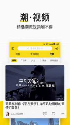 酷我音乐破解版2024