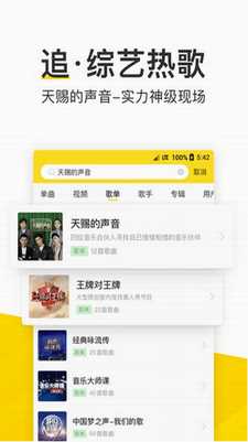 酷我音乐破解版2024