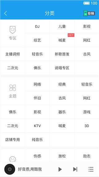 酷我音乐破解版2024最新版