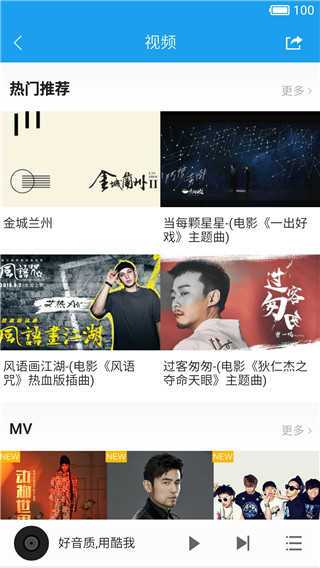 酷我音乐破解版2024最新版