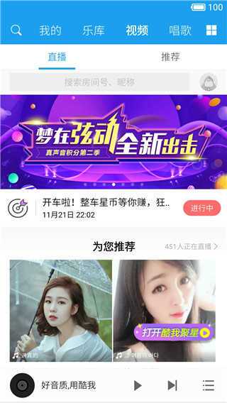 酷我音乐破解版2024最新版