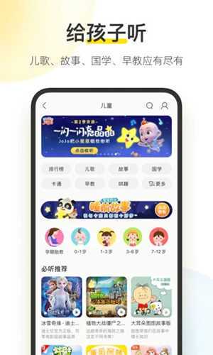 酷我音乐破解版永久免费2023