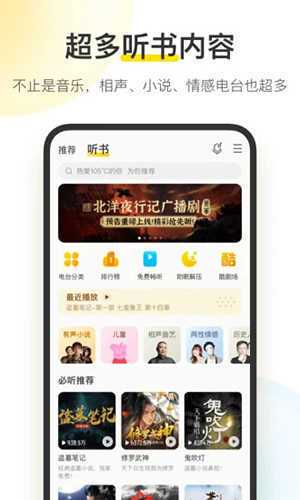 酷我音乐破解版永久免费2023