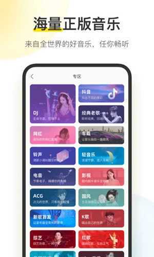 酷我音乐破解版永久免费2023