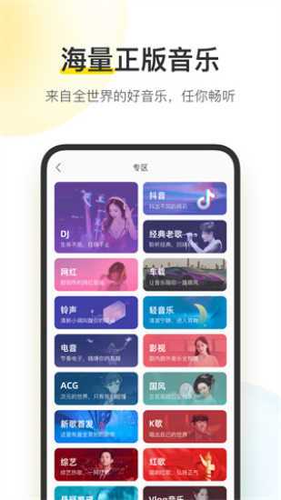 酷我音乐耗子修改