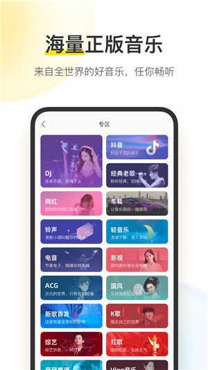 酷我音乐解锁版2024