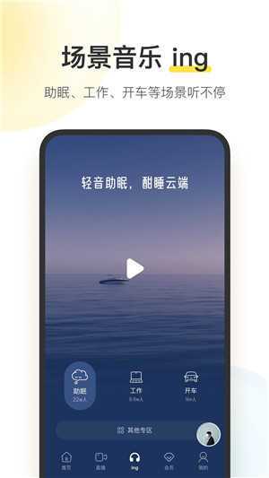 酷我音乐解锁版2024
