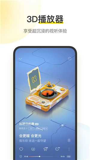 酷我音乐解锁版2024