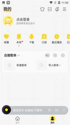酷我音乐解锁版