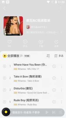 酷我音乐解锁版