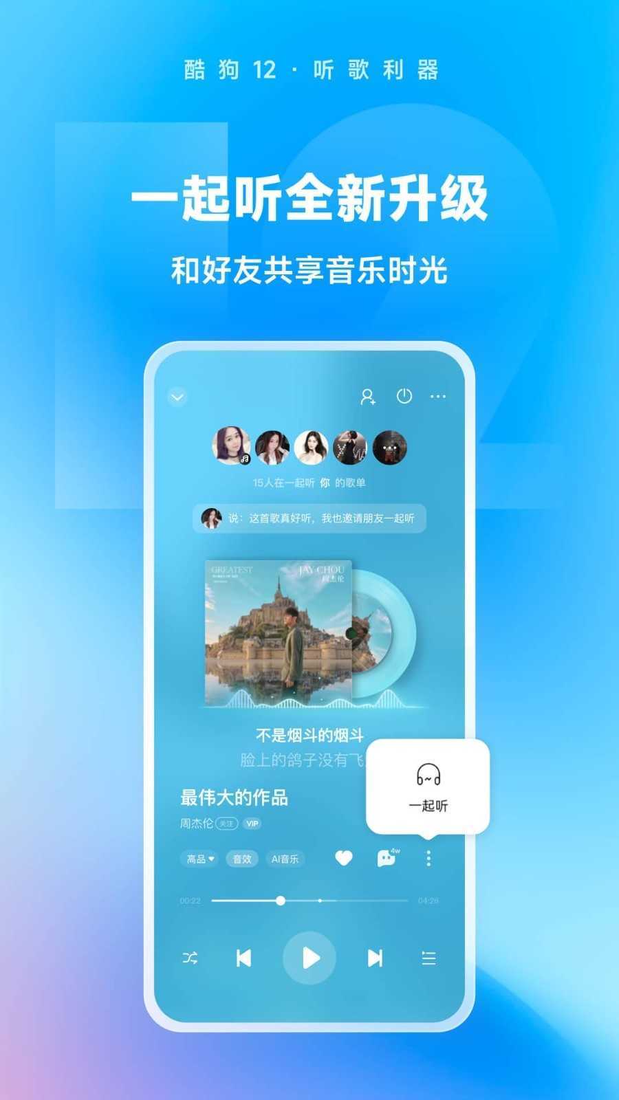 酷狗免费听歌下载2024