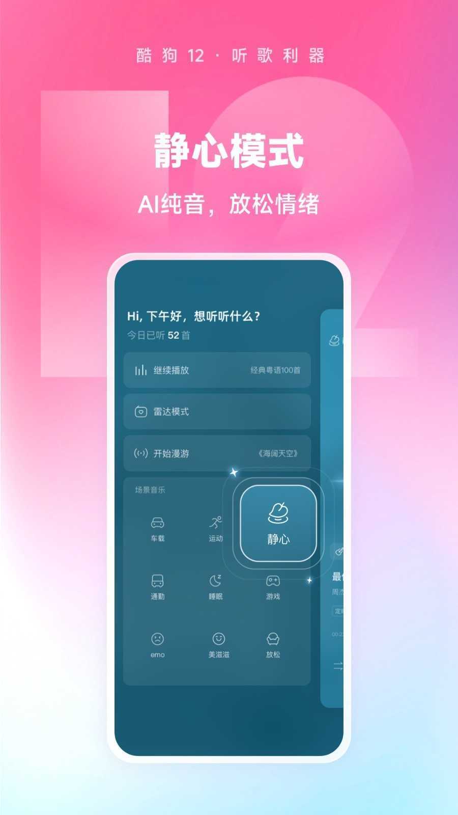 酷狗免费听歌下载2024