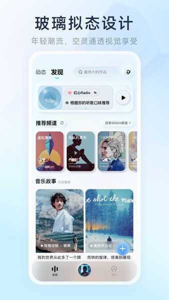 酷狗概念版免广告版